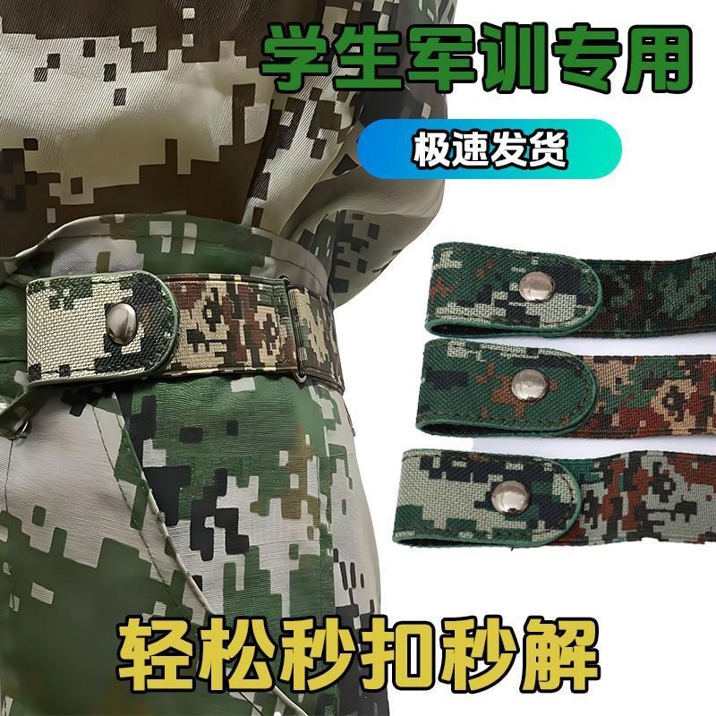 วิทยาลัยพรางเข็มขัดฝึกทหารหญิงวัยรุ่นมัธยมต้นเข็มขัด unisex...