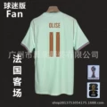 France away number 11 (with armband)
