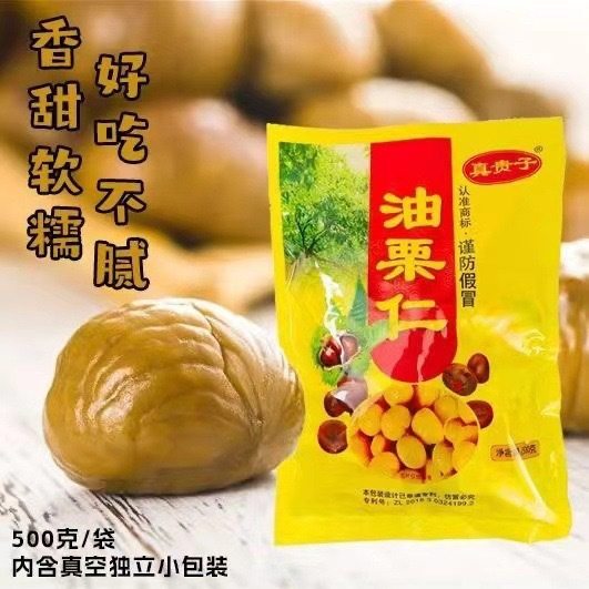 Zhen Guizi Oil Chestnut Kernels 500g Large Pack Linyi Specialty Fresh Chestnut Kernels Ready-To-Eat Individual Small Packs Healthy Snack