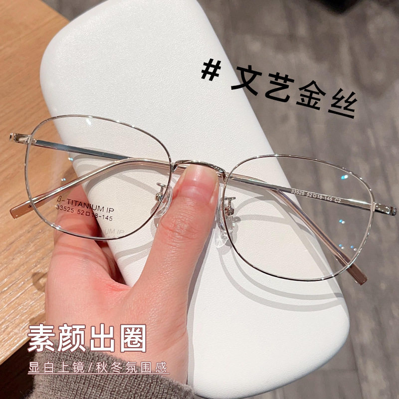New Ultra-Light Internet Celebrity Non-Magnetic Metal Retro Round Frame Glasses Frame for Women Without Makeup, Which Can Be Equipped with Prescription Glasses Frames