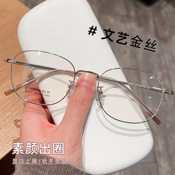 New Ultra-Light Internet Celebrity Non-Magnetic Metal Retro Round Frame Glasses Frame for Women Without Makeup, Which Can Be Equipped with Prescription Glasses Frames