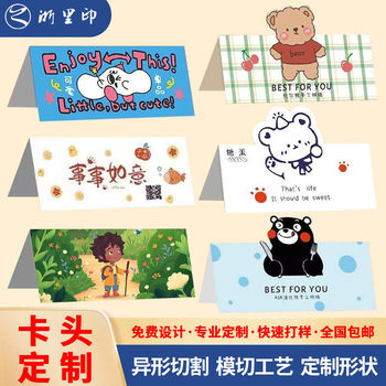 Special-Shaped Card Head Card Back Printing Custom Greeting Card Socks Card Label Sock Card Airplane Hole Folded Paper Card Customization