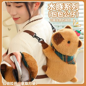 Capibala Cute Capybara Plush Bag Doll Doll Backpack Casual Doll Creative Birthday Gift