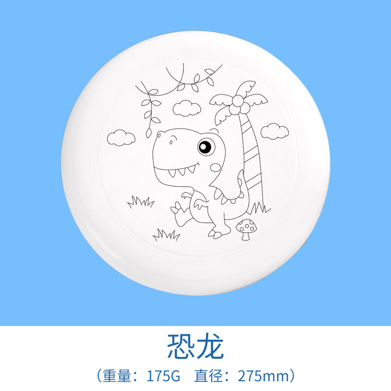 儿童飞盘diy彩绘材料包幼儿园空白绘画涂鸦飞盘户外亲子活动玩具