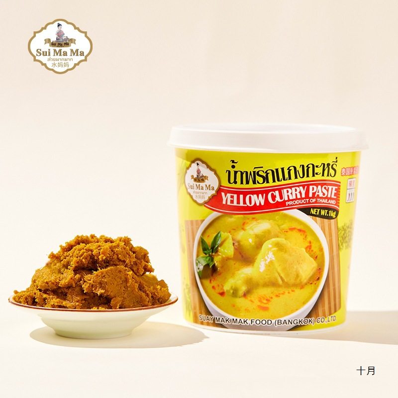 Water Mama Yellow Curry Sauce 1kg Thai Curry Hot Pot Base Southeast Asian Thai Curry Chicken Curry Seasoning
