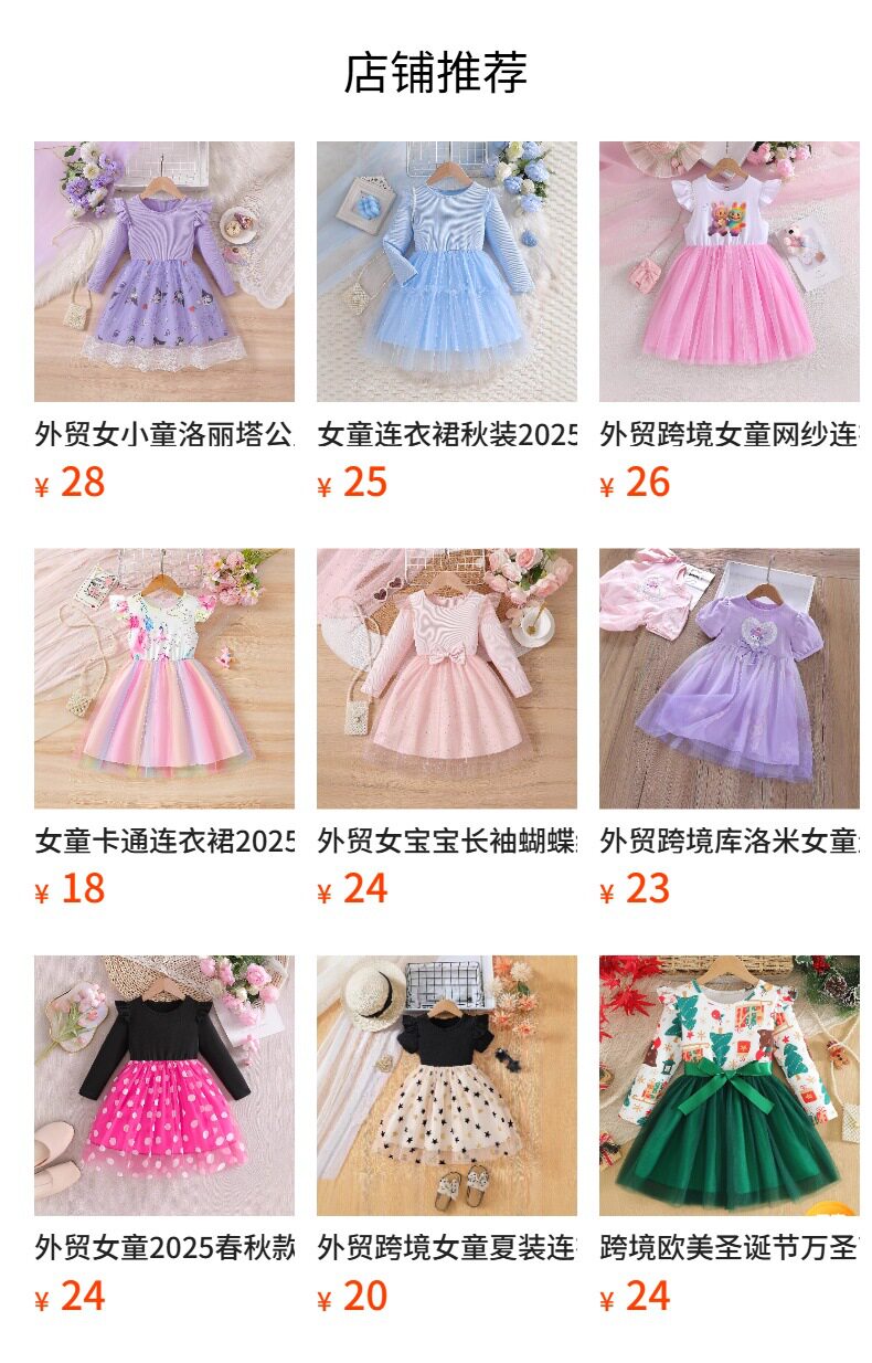 预览状态下无法点击,发布后,可点击跳转到对应的商品页面