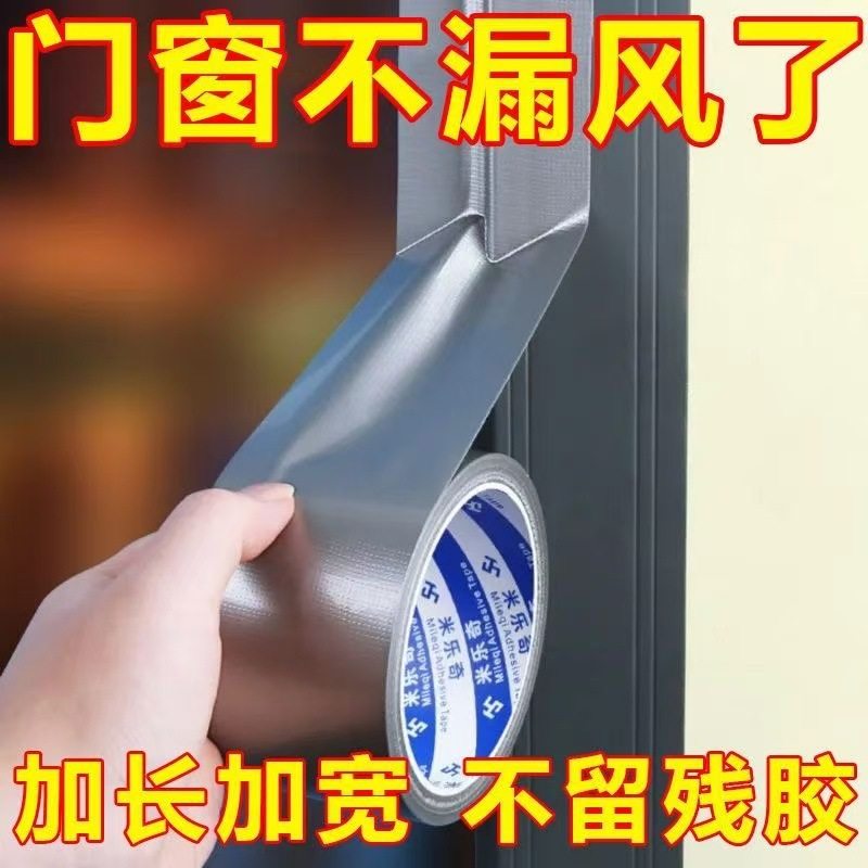 Windproof belt for doors and windows winter kitchen window windshield thermal glass gap sealing waterproof insect-proof cloth base tape