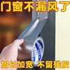 Windproof belt for doors and windows winter kitchen window windshield thermal glass gap sealing waterproof insect-proof cloth base tape