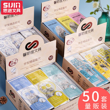 Sijin ruler set wholesale primary school stationery set ruler men's and women's children's learning supplies triangle four-piece set