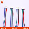 Supply 2.54 Terminal Wire Processing Sm2.54 Pitch Connection Harness Custom Male and Female Butt Cable Connection Cable