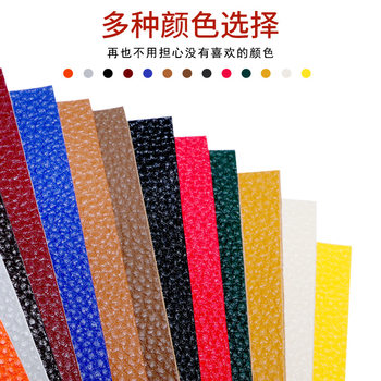 Self-adhesive leather PU leather material large litchi pattern artificial leather fabric imitation leather sofa seat repair subsidy patch wholesale