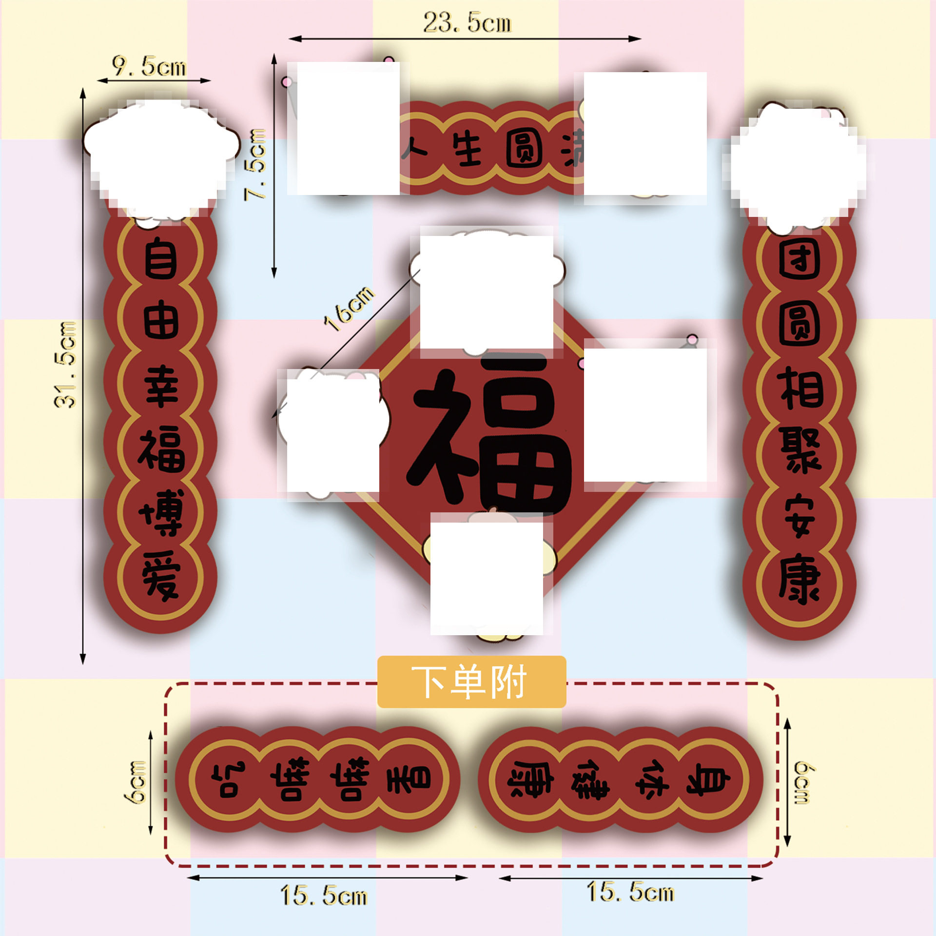 【サンリオワワ】マグネット対句