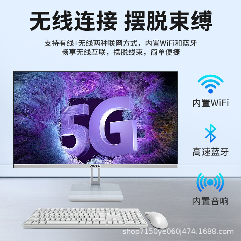 首单直降 昂台T系列新款超薄商用办公电脑一体机台式机电脑全套