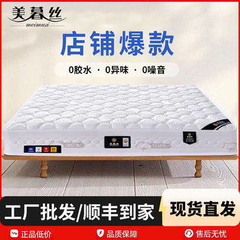 Soft and Hard Dual-Use Latex Jute Mattress for Home Use Coconut Palm Independent Bag Spring Hotel Mattress Simmons