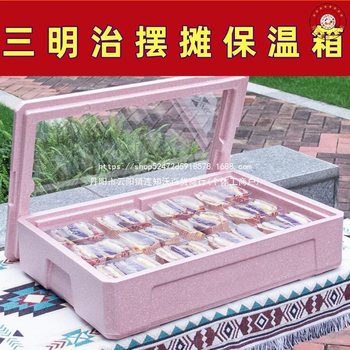 Sandwich Stall Insulated Box Display Box Commercial Sushi Dessert Heat Preservation Foam Box 24 Liters Outdoor Refrigerator
