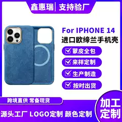 Suitable for Apple iPhone14promax Suede Phone Case Imported Oudilan Magnetic Suede 15 Protective Case