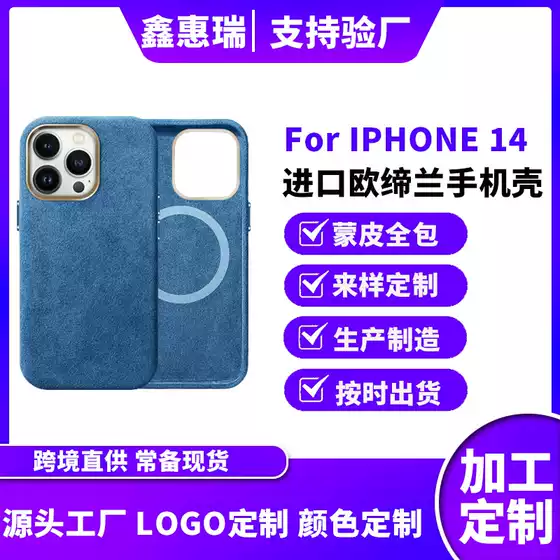 Suitable for Apple iPhone14promax Suede Phone Case Imported Oudilan Magnetic Suede 15 Protective Case