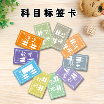 Directly from the Manufacturer, Subject Classification Handbags, Primary and Secondary School Students' Book Bags, Buckle-Type Transparent Nylon Mesh Bags, Classification Labels