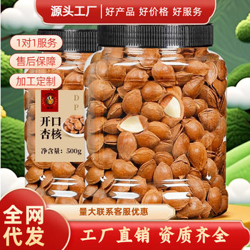 New Arrival: Open-Pack Ripe White Almonds in Bulk, Hand-Peeled Thin-Shell Snacks, Freshly Roasted Milky Nuts and Dried Fruits