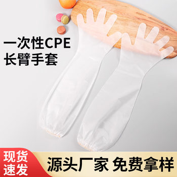 Extra Long Dust-Proof Gloves, Thick Cpe Disposable Long Gloves, Durable Waterproof Transparent Plastic Dishwashing Gloves for Kitchen