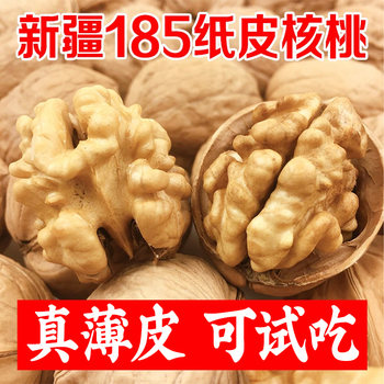 Xinjiang 185 Paper-Skinned Walnuts, Thin-Skinned Nuts for Pregnant Women, Ake Specialty Snacks, Original Flavor Paper-Skinned Walnuts