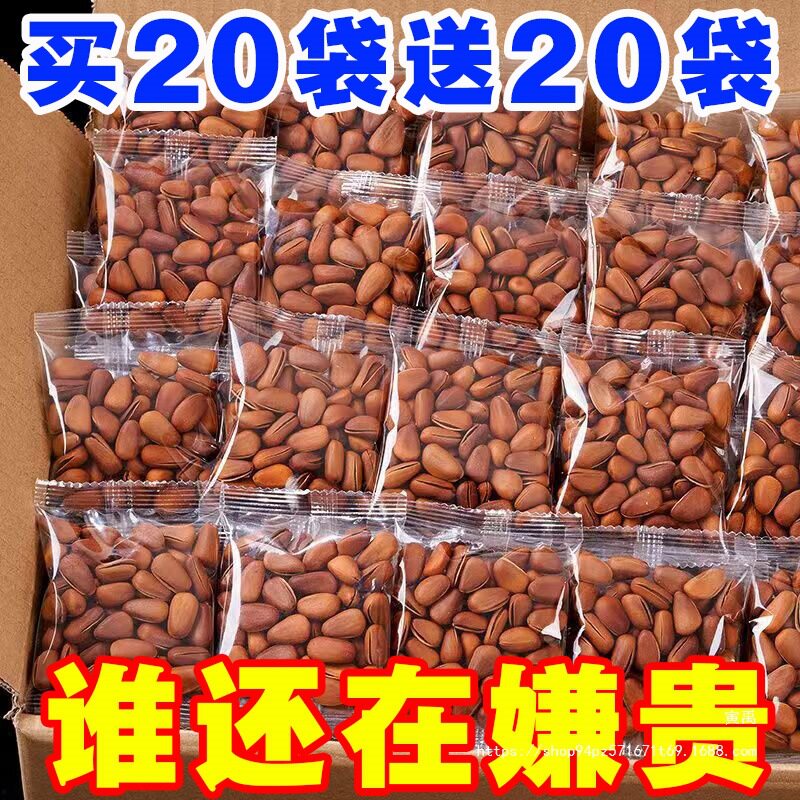 New Arrival Northeastern Pine Nuts Independent Small Packaging Extra Large Particles Hand-Peeled Red Pine Nuts New Year's Snacks Flagship