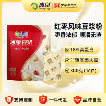 Bingquan Red Date Soy Milk 300g Instant Soy Milk Powder Nutritious Protein Prepared Beverage Flavor Rich Breakfast Food