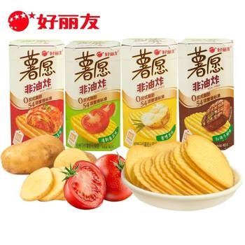 Orion 40g Potato Chips Original Flavor Red Wine Steak Flavor Non-Fried Food Wholesale Retail Snacks Potato Chips