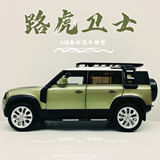 Крупногабаритная модель Land Rover Defender 1:18 модель легкосплавного автомобиля toy car Vibrato прямая трансляция hot cross-border hot