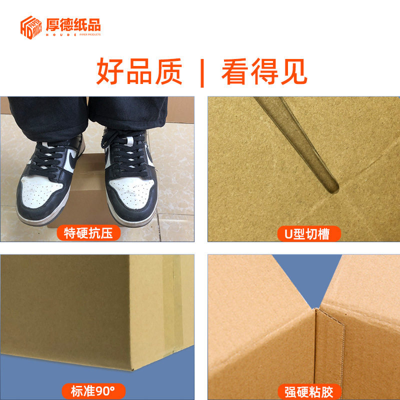 Source factory direct carton moving packaging half high express wholesale special hard carton e-commerce logistics corrugated carton