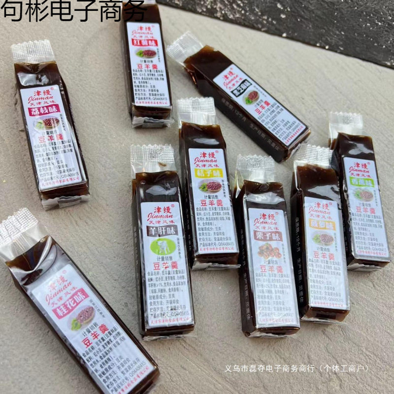 Bean Soup Tianjin Lamb Liver Soup Multi-Flavor Classic Nostalgic Traditional Pastry Snacks Free Shipping Wholesale
