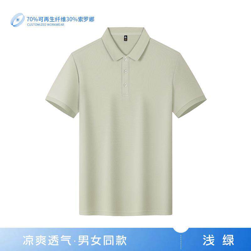 广告衫210克索罗娜翻领商务休闲男装工服班服印字LOGO短袖POLO衫