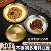 Korean style barbecue plate 304 stainless steel disc thickened golden tray flat plate household snack plate round plate