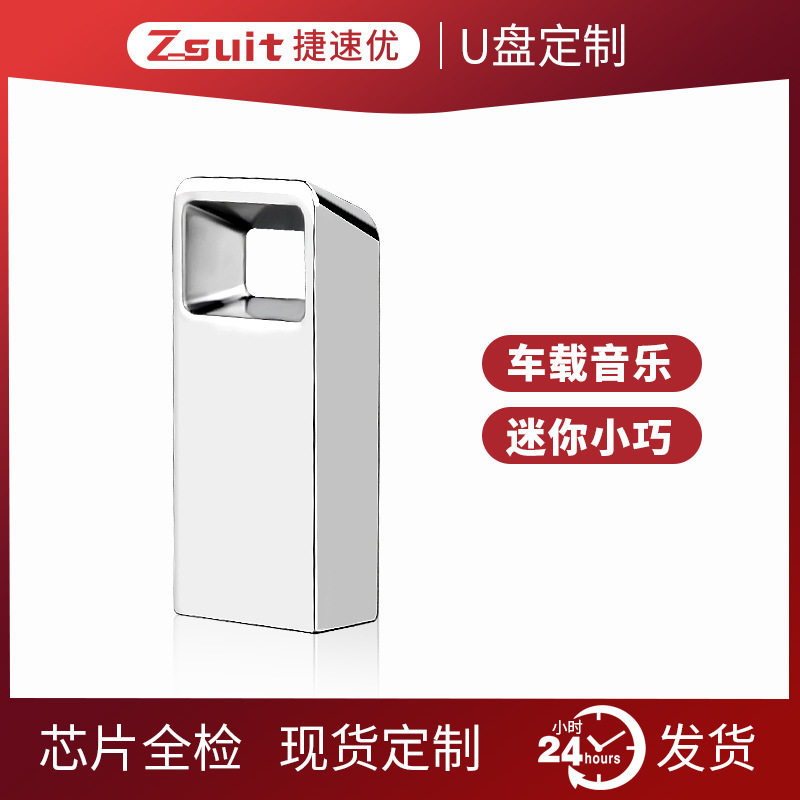 Creative USB Flash Drive Production Cute Mini Metal USB Flash Drive 8g Personalized 16g High Speed Usb3.0 32g Car USB Flash Drive 64g