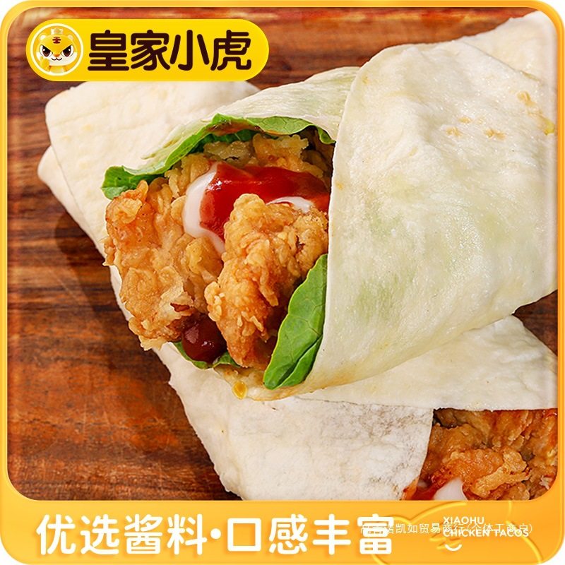 Royal Tiger Mexican Chicken Roll Heated Ready-To-Eat Old Beijing Breakfast Semi-Finished Microwave Fast Food Noodles