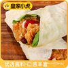Royal Tiger Mexican Chicken Roll Heated Ready-To-Eat Old Beijing Breakfast Semi-Finished Microwave Fast Food Noodles