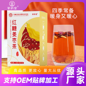 Ready Stock Brown Sugar Ginger Jujube Tea 150g Combination Tea Brown Sugar Ginger Tea Longan Red Date Goji Berry Tea Source Factory Wholesale