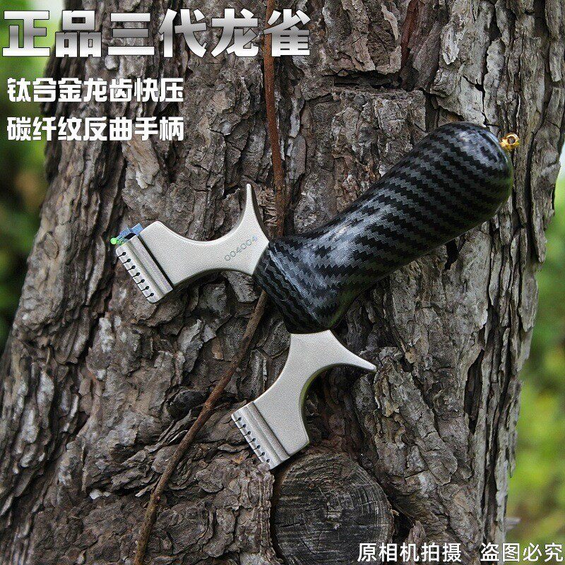 龍雀三世代龍歯