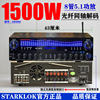 Free Shipping 5-Channel Amplifier 5.1 Home Amplifier High Power Karaoke Amplifier Digital Coaxial Remote Control Blue