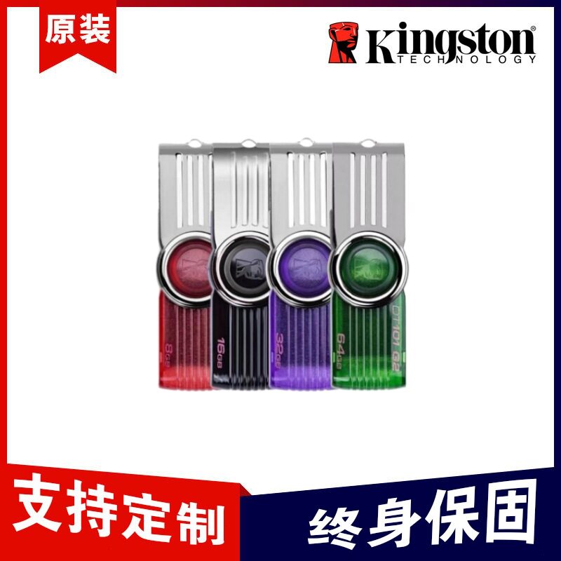 แฟลชไดรฟ์ USB Kingston DT101-G2 ความจุขนาดใหญ่ 4GB 8GB 16GB 32GB 64GB แฟลชไดรฟ์ USB แบบหมุนได้ ของขวัญสำหรับการประมูลธุรกิจ ขายส่ง