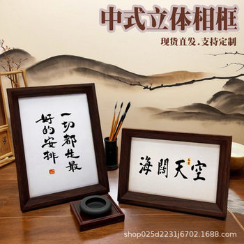 Chinese-Style Beveled Wooden Photo Frame 6/7 Inch 8inch 10inch A4 Three-Dimensional Display Calligraphy Mounting Ornament Decorative Wall Frame