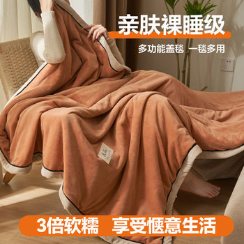 Category a maternal and infant grade thickened double milk plush blanket nap blanket sofa air conditioner cover blanket flannel blanket quilt cover