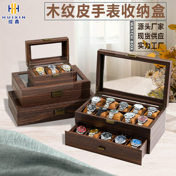 Vintage Wood Grain PU Leather Watch Box Wooden Jewelry Gift Packaging Box Cross-border Hot Sale Watch Storage Box Watch Box