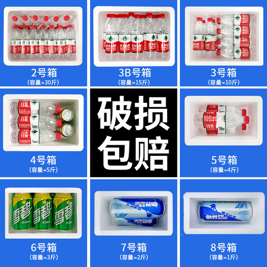 泡沫箱批发邮政快递专用超大号加厚食品盒海鲜冷链水果保温纸箱子
