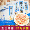 Yungang Seafood Ready-To-Eat Shredded Squid Crispy Small Yellow Croaker Shredded Squid Casual Seafood Snacks