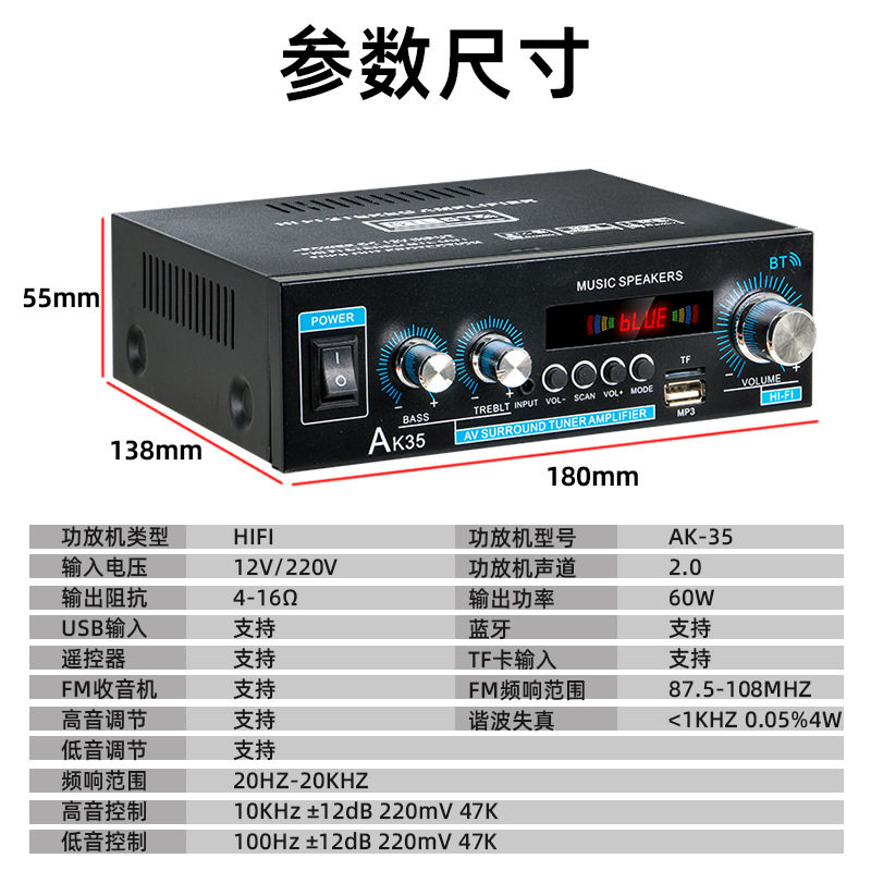 Manufacturers Wholesale Ak35 Digital Amplifier Bluetooth U Disk Amplifier Two Channel Amplifier