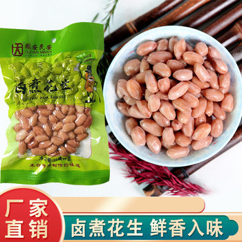 Shandong Five Flavors Boiled Peanuts 200g Vacuum-Packed Marinated Peanuts Snack for Drinking, Shandong Specialty