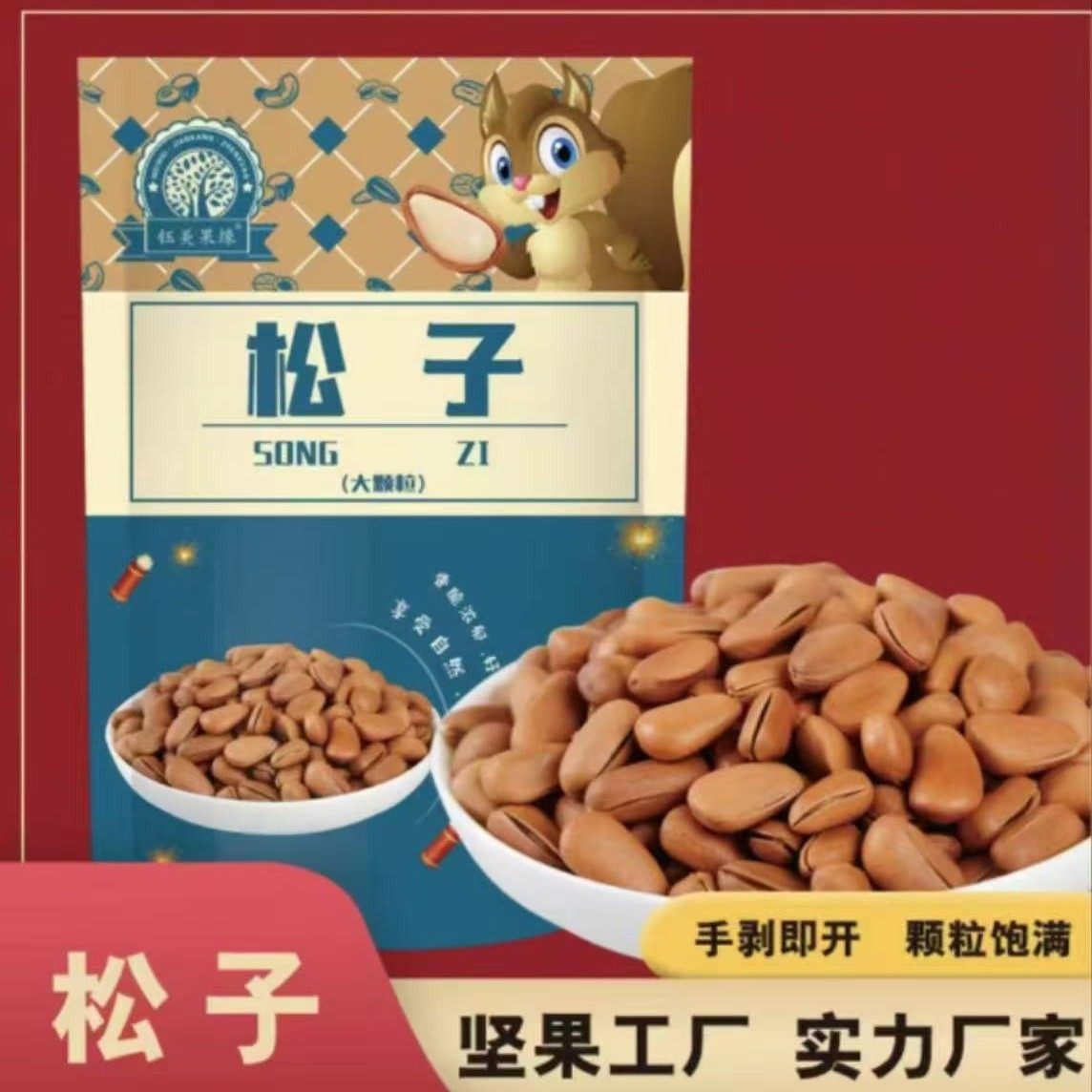 Northeast Open Pine Nuts New Arrival Large Particles Northeast Specialty Red Pine Nuts Nut Snacks Manufacturer Wholesale