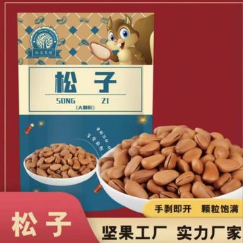 Northeast Open Pine Nuts New Arrival Large Particles Northeast Specialty Red Pine Nuts Nut Snacks Manufacturer Wholesale