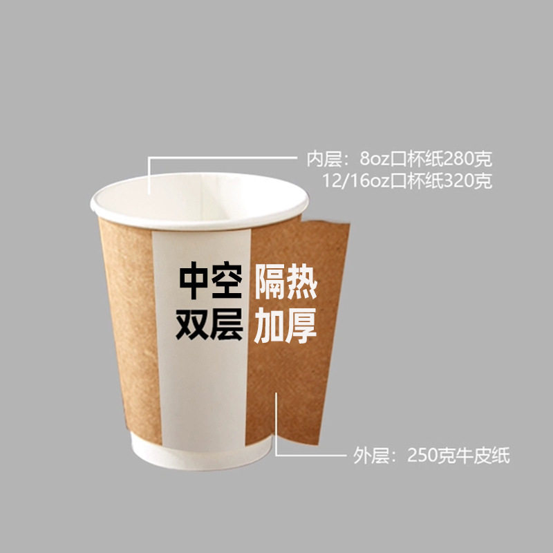 Kraft Paper Cup Disposable Coffee Cup Thickened Milk Tea Double Layer White Cup Packing Cup Hot Drink Cup with Lid 100 Set